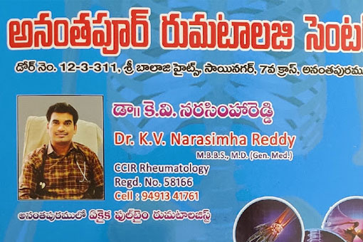 Anantapur Rheumatology centre / KNR HOSPITAL